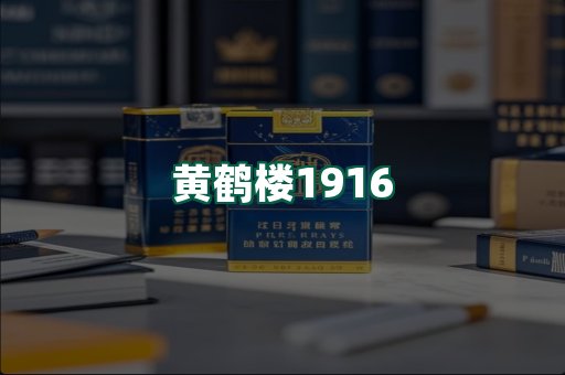 黄鹤楼